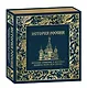 История России. Великие события, о которых должна знать вся страна - фото 3