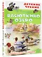 Васюткино озеро - фото 3