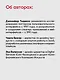 Разработка интерфейсов. Паттерны проектирования - фото 9