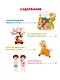 Хочу учиться на отлично! Энциклопедия для младших школьников - фото 3