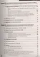 AutoCAD за 14 часов. Курс молодого бойца, 2-е изд. - фото 4