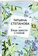 Умру вместе с тобой - фото 3