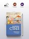 Выбирая судьбу - фото 4