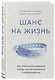 Шанс на жизнь. Как современная медицина спасает еще не рожденных и новорожденных - фото 3