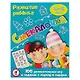 Настольная игра «Смекалочка», Дрофа-Медиа - фото 10