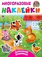 Домашние любимцы - фото 1