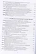 Миры литературного перевода. Сборник докладов участников V Международного конгресса переводчиков художественной литературы (Москва. 6-9 сентября 2018 г.). В 2-х томах (комплект из 2 книг) - фото 3