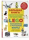 Большая книга удивительных проектов LEGO. Волшебные и реальные миры - фото 3