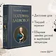 Записки княгини Екатерины Дашковой - фото 4