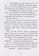Большой переполох, или Как довести бабушек до белого каления - фото 3