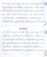Тетрадь для прописей. Переход с узкой строки на широкую. 3 класс. НОВЫЙ ФГОС - фото 3