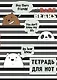 Тетрадь для нот Эксмо, We bare bears, А4, 12 листов - фото 1