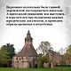 Жизнь в средневековой деревне - фото 9