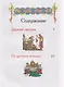 Русские народные сказки в обработке А.Н. Толстого - фото 4
