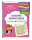 Развитие разных видов памяти и внимания: для детей 8-10 лет - фото 3