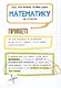 Все, что нужно, чтобы понимать математику, в одном очень толстом конспекте - фото 3
