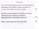 Душеполезные поучения. Вопросы, ответы, житие. Преподобный авва Дорофей - фото 6
