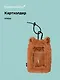 Чехол для карточек (картхолдер) Капибара (карабин) (плюш) (9х15) (12-Dongjin-D6) - фото 1