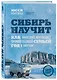 Сибирь научит. Как финский журналист прожил со своей семьей год в Якутии - фото 3