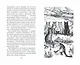 Коты-воители. Испытание Грача. Книга 1. Тени прошлого - фото 10