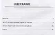 Биология. ЕГЭ. Раздел "Генетика". Все типы задач. 10-11 классы. Тренировочная тетрадь - фото 2