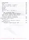 Литература. 9 класс. Учебное пособие. В 6 частях. Часть 4 (для слабовидящих обучающихся) - фото 3