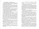 Таймлесс. Изумрудная книга - фото 4