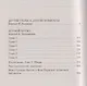 Другие голоса, другие комнаты - фото 3