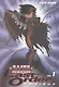 Battle Angel Alita: Last Order. Omnibus 1 - фото 1