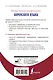 Практический курс корейского языка. Издание с ключами + аудиоприложение LECTA - фото 2