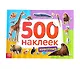 Книжка 500 наклеек. Животные - фото 1