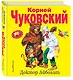 Доктор Айболит - фото 3