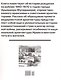 Арьяшахр. Советско-иранский архитектурный опыт - фото 2