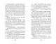 Опасные каникулы. Книга 2 - фото 5