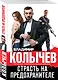 Страсть на предохранителе - фото 3