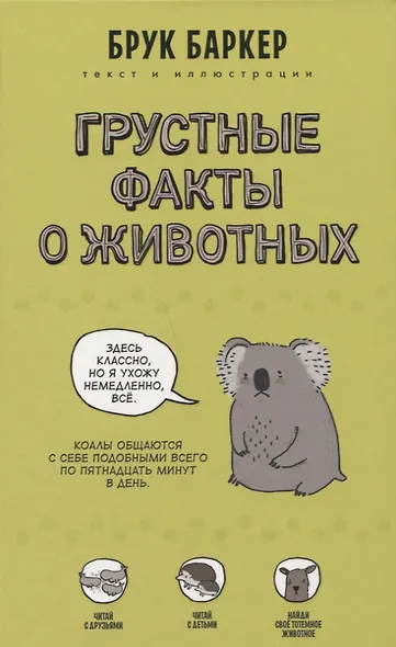 Грустные факты о животных - фото 6