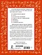 Русский язык 2 класс. Проверочные и контрольные работы - фото 2