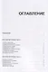 Иностранный язык. Как эффективно использовать современные технологии в изучении иностранных языков. Специальное издание для изучающих арабский язык - фото 2