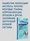 Восстановление после инсульта. Рабочая тетрадь № 2. Развиваем память, внимание и ясность мышления - фото 5