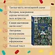Чернильная смерть - фото 5