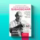 Функциональная анатомия здоровья. 2-е издание, улучшенное и дополненное - фото 9