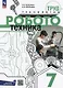 Труд (технология). Робототехника. 7 класс. Учебное пособие. ФГОС 2021 - фото 1