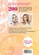 200 рецептов красоты на все случаи жизни - фото 2