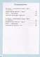 Развитие математических способностей. 3-4 классы. Учебное пособие - фото 2