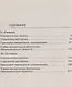 Искусство. 5-11классы. Рабочие программы. 4-е издание, стереотипное. ФГОС - фото 2