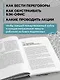 НКО. Как устроены некоммерческие организации - фото 6
