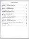Окружающий мир. 2 класс. Тренажёр по ФГОС - фото 2