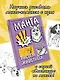 Манга. Рисуем животных - фото 4