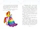 Мелоди. Секретная книга. Книга 6 - фото 6