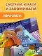 Пора спать! - фото 5